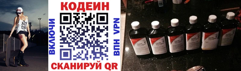 Кодеин напиток Lean (лин)  дарнет шоп  hydra   Медынь 