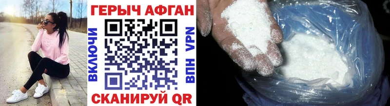 ГЕРОИН Heroin Медынь