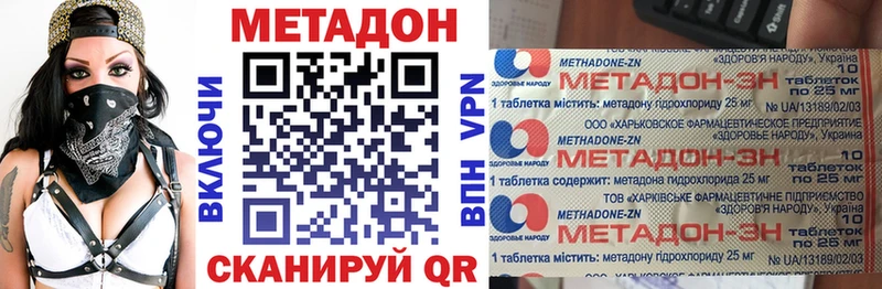 MEGA как войти  Медынь  Метадон кристалл  купить наркотик 